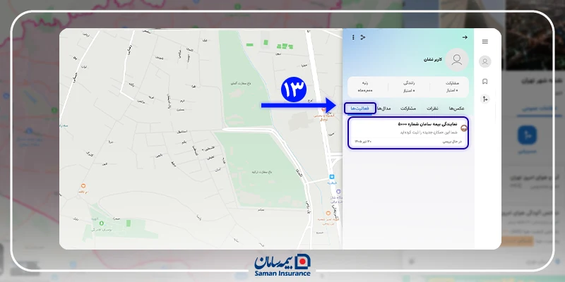 بررسی وضعیت ثبت لوکیشن در نشان