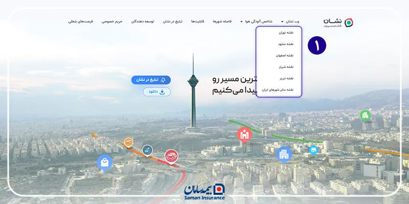 مرحله اول: انتخاب منطقه مورد نظر از سایت نشان