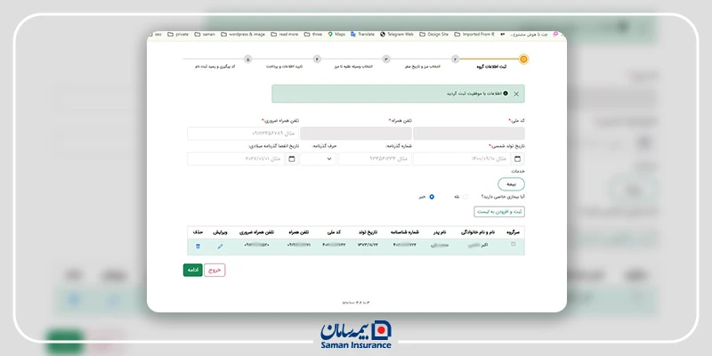 بررسی مجدد اطلاعات هویتی