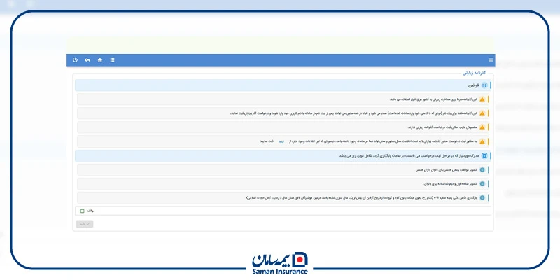 بررسی شرایط و قوانین صدور گذرنامه زیارتی
