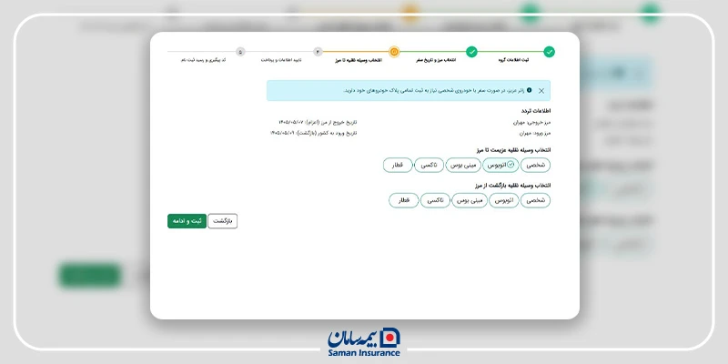 انتخاب نوع وسیله نقلیه برای سفر به عراق