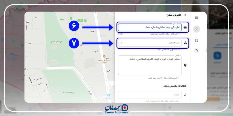 مرحله هفتم: وارد کردن مشخصات اصلی مکان