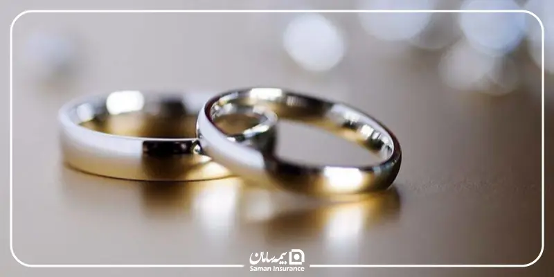 هدیه ازدواج تامین اجتماعی