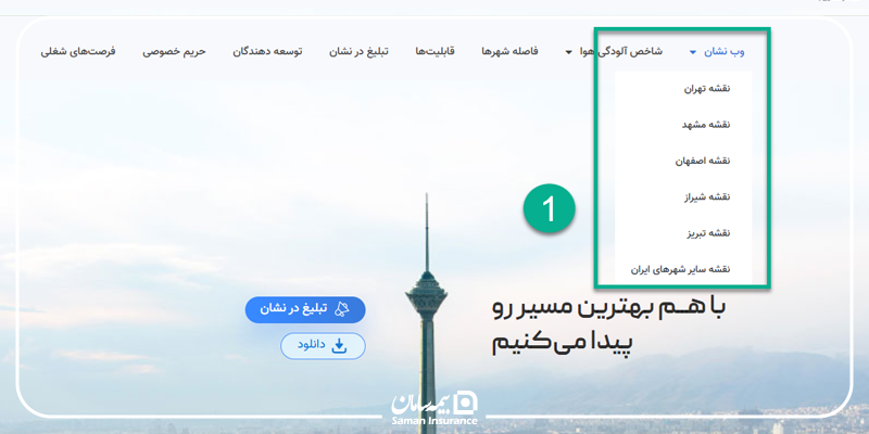 مرحله اول: انتخاب نقشه موردنظر در نشان