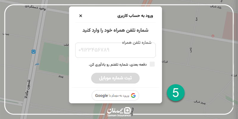 درج شماره موبایل در سامانه نشان