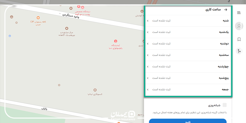 ثبت دقیق ساعت کاری در نشان