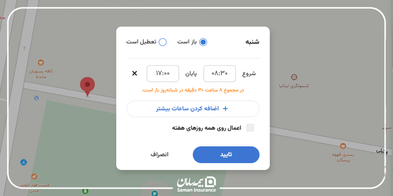 بازه زمانی فعالیت نمایندگی بیمه