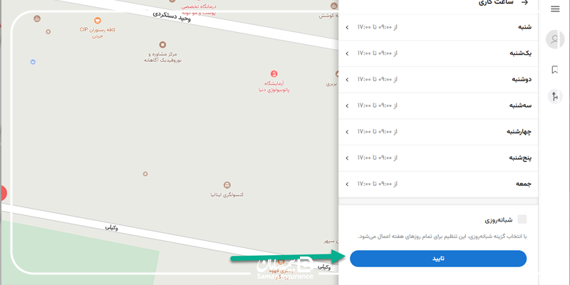 تایید ساعت کاری در نشان