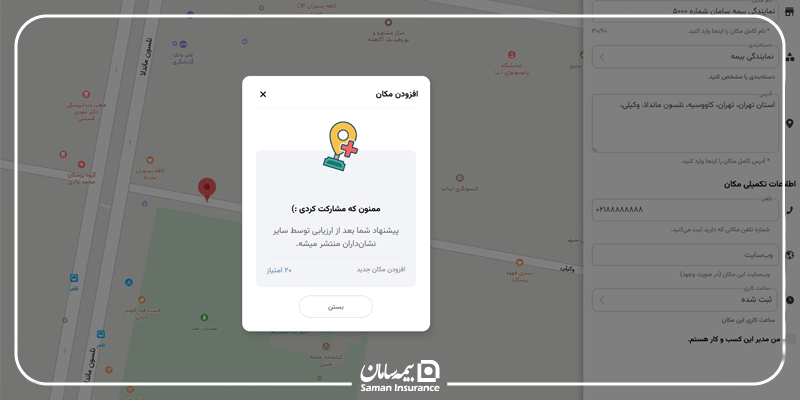 تایید نهایی لوکیشن در نشان