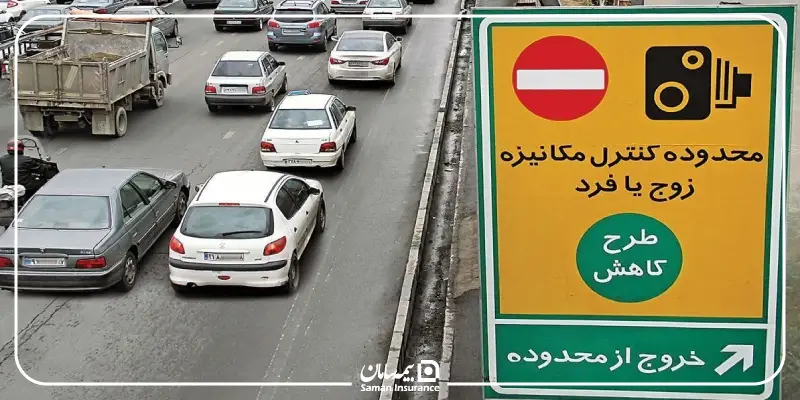 مبلغ جریمه طرح ترافیک در سال ۱۴۰۵