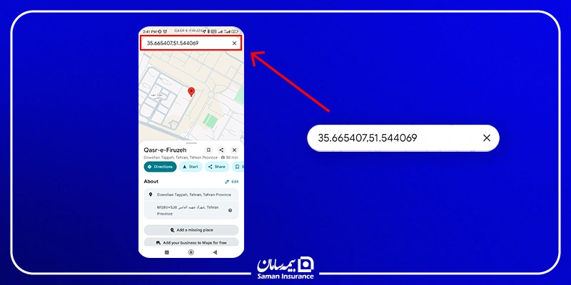 پیدا کردن مختصات در iOS