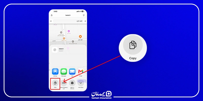 کپی کردن طول و عرض جغرافیایی در آیفون