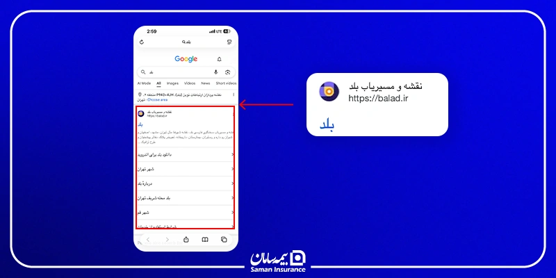 پیدا کردن طول و عرض جغرافیایی در مسیریاب بلد