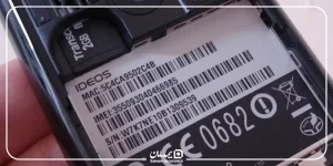 روش‌های پیدا کردن کد IMEI موبایل