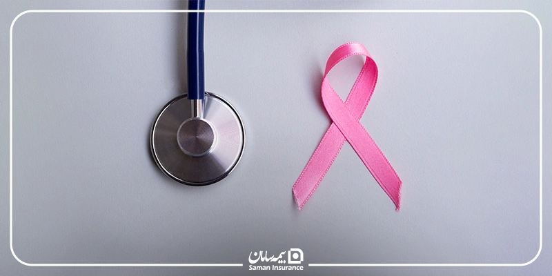 پوشش شیمیدرمانی در بیمه تأمین اجتماعی