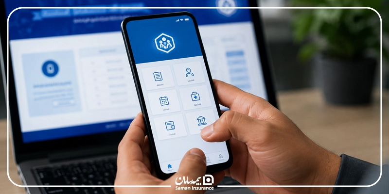 روش های دریافت فیش بیمه تامین اجتماعی