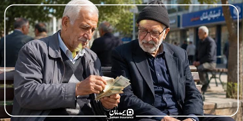 انواع بیمه بازنشستگی پیش از موعد آقایان و خانم ها