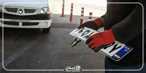 استعلام پلاک فعال خودرو با کدملی