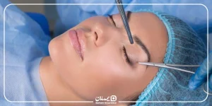 عمل زیبایی با بیمه تکمیلی