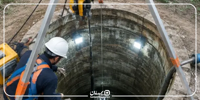 بیمه مسئولیت حفر چاه