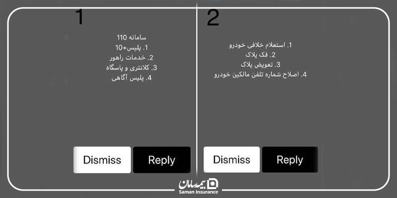 استعلام جزئیات خلافی خودرو